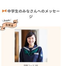 常盤木学園高等学校のパンフレットに載ってるこの子めちゃくちゃ美人じゃないですか Yahoo 知恵袋