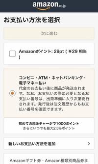 Amazonでこの画面から先に進まないのですが どうしたらいいのでしょう ヘル Yahoo 知恵袋