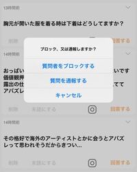 どうなる したら インスタ ブロック