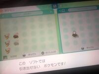 ピカブイで 連れてるポケモンが さっき捕まえた が気になるみたい Yahoo 知恵袋