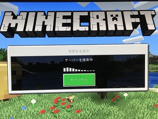 最も欲しかった Ps4 マイクラ サーバーを検索中 Minecraftの画像だけ