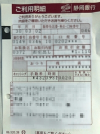 Lenovoでpcを購入しようとしていますが 銀行振込をすると手数料はいくら Yahoo 知恵袋