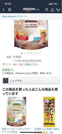 Amazonで 今すぐ買う と カートに入れる の2つのボタン Yahoo 知恵袋