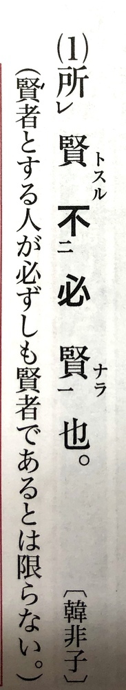 売鬼で定伯曰 新死 不習渡水故耳 勿怪吾也 定伯曰はく 新た Yahoo 知恵袋