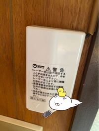 最近 新居に引っ越したのですが 前の住人さんが回線を通していたのか 画像の光コ Yahoo 知恵袋