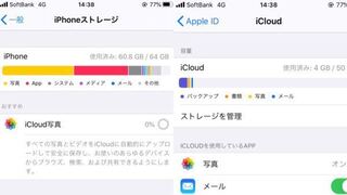 容量が無いのでicloud課金して50ギガにしたのに Iphoneストレージが Yahoo 知恵袋