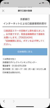 メルカリのメルペイスマート払いの設定でお支払い用の銀行口座ってどうやって設 Yahoo 知恵袋