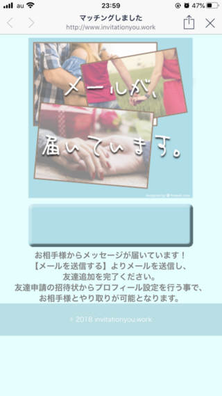 サクラでしょうか 婚活アプリでline交換 携帯調子悪いと このur Yahoo 知恵袋