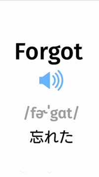 忘れるの英単語 Forget の発音ってどうなんですか カタカナ Yahoo 知恵袋