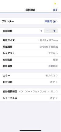 Ipadのairprintで用紙サイズを設定する方法はありますか B4で印刷 Yahoo 知恵袋