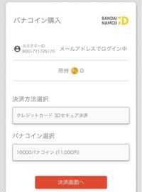 シャニマスに課金しようか悩んでいます ブラウザ版で課金した方 Yahoo 知恵袋