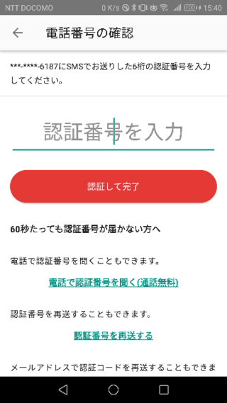 メルカリのsmsにメッセージが来ません 受信拒否も 通知オフに Yahoo 知恵袋