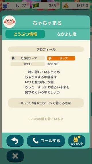 コテージ 呼び 森 方 ポケ