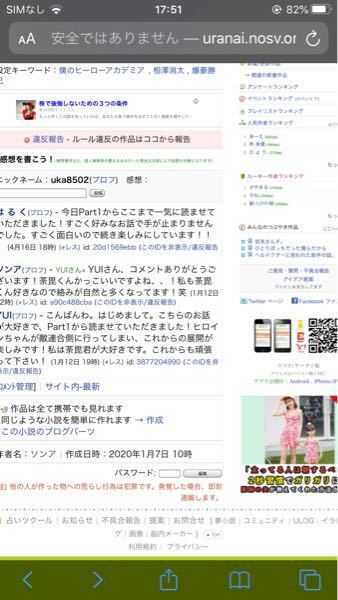 占いツクールで小説を見ていて Pc版に画面がなってスマホ版に直したい Yahoo 知恵袋