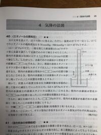 化学について質問です この問題のエ 管内の水銀面が水銀だめの水 Yahoo 知恵袋