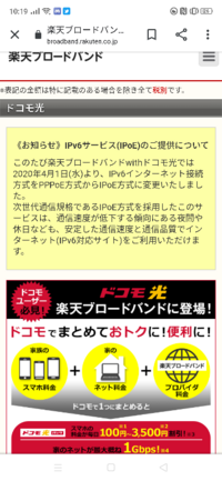 インターネットの 楽天ブロードバンドのことなのですが 変更されましたってあ Yahoo 知恵袋
