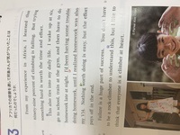高校英語の Grove2のlesson1part1をどなたか訳 Yahoo 知恵袋