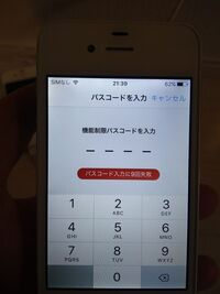 Iphone4sを初期化したい亡くなった父のiphone4sを初期化したいので Yahoo 知恵袋