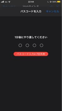 Iphoneの設定のパスワードとアカウント Webサイトとappのパスワードタ Yahoo 知恵袋