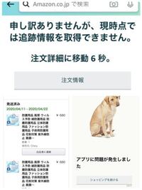 Amazonについて7月27日発送済みで5日から16日の間にお届け予定と書いて Yahoo 知恵袋
