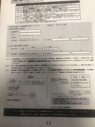 日本学生支援機構の奨学金の進学届をスカラネットで提出しようと思ってい Yahoo 知恵袋