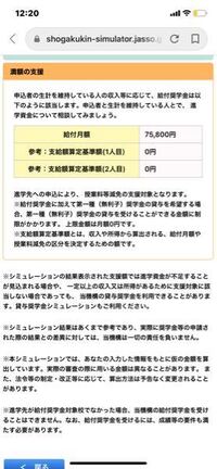 両親の年収の合計が約600万程なのですが 給付型の奨学金は申し込めま Yahoo 知恵袋