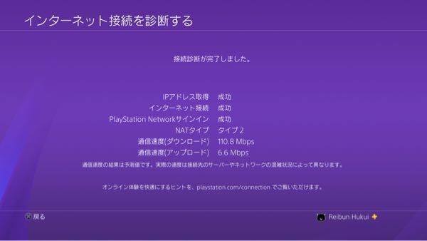 Ps4で通信速度 アップロード が異常に低いんですが上げる方法はあり Yahoo 知恵袋