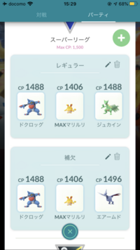 ポケモンgoのgoバトルリーグのスーパーリーグで最強のパーテ Yahoo 知恵袋