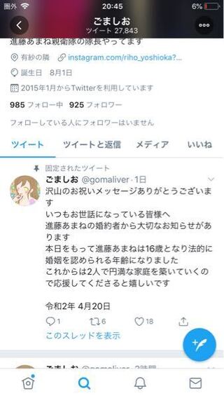 好き嫌い 進藤あまね