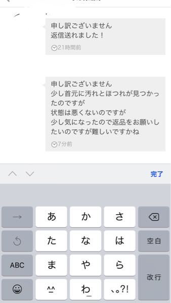 メルカリでサイズが合わなかっので返品したいと言われました。 - サ