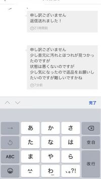 メルカリトラブル - プロフィールにも商品説明欄にも即購入について何