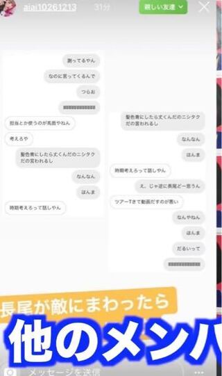 匂わせ あいなん