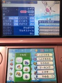 ポケモンのgtsでの改造ポケモンについて教えてください改造ポケモンだと知 Yahoo 知恵袋