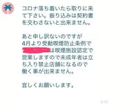 学校でコロナ出た場合 バイト休んだ方がいいですかね 学校で感染者が Yahoo 知恵袋