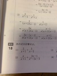 X 1分のx X2乗 2x 3分の3x 1の解き方を教えてください Yahoo 知恵袋