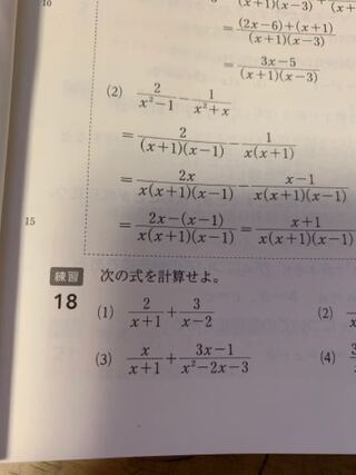 X 1分のx X2乗 2x 3分の3x 1の解き方を教えてください Yahoo 知恵袋