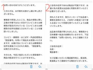 メルカリにてゆうゆうメルカリ便郵便局受け取りで商品を購入したのですが 到 Yahoo 知恵袋