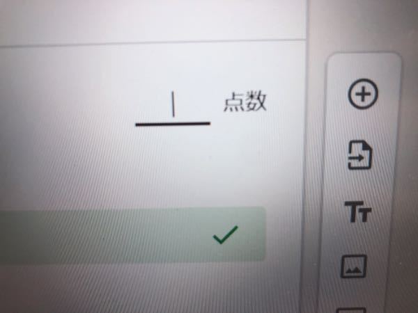 Googleフォームについてです 簡単なテストを作成している途 Yahoo 知恵袋