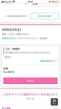 Fc先行販売とプレイガイド先行 一般販売の違いはなんですか Yahoo 知恵袋