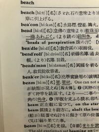 英語に関する質問です 写真にある Bead Roll といった様に 単 Yahoo 知恵袋