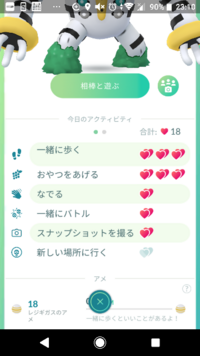 ポケモンgoで 相棒でがんばリボンついてるやつを検索で出すためには何て入力 Yahoo 知恵袋