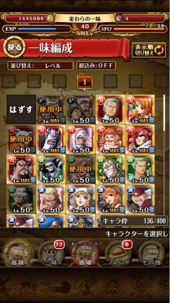 トレクル超厳選まで引きました リセマラ続けた方がいいですか こ Yahoo 知恵袋