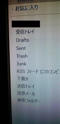 Outlook19を使用しています 画像のように受信トレイの下４欄が英語表 Yahoo 知恵袋