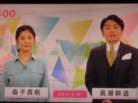 Nhkニュースおはよう日本22年4月からのアナウンサーはご Yahoo 知恵袋