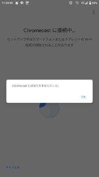 Zaikoのライブ配信画像をchromecastを通してテレビて Yahoo 知恵袋