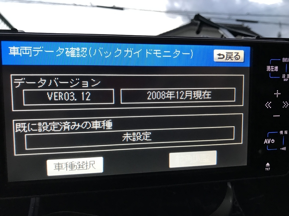 トヨタ純正ナビ Nhdt W59 のバックモニター ガイド線 設定に Yahoo 知恵袋