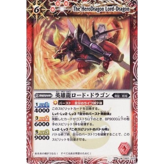 バトルスピリッツに関する質問です 昔のバースト効果にある このスピリットカード Yahoo 知恵袋