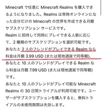 質問失礼します W 最近友達がスマホ版のマイクラを入れたので2人でやろ Yahoo 知恵袋