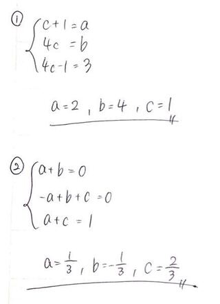 と の連立方程式の解き方を教えてください C 1 A 4c Yahoo 知恵袋