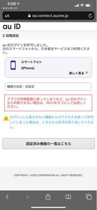 Bleachbravesoulsのデータ引き継ぎに関して ブレソルのア Yahoo 知恵袋